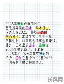 2025年纳财吉日查询及推荐：寻找全年最佳理财好日子