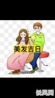 2025年六月理发吉日：精选宜理发吉日指南，助您焕新形象！