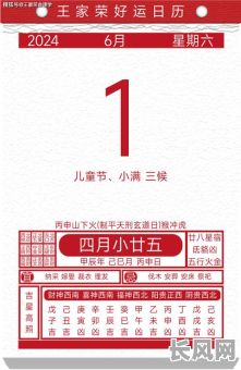 黄道吉日冲虎的含义是什么？详解黄道吉日冲虎的意思与影响