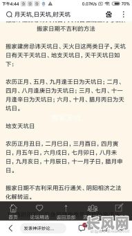 详解大黄道吉日的择日方法及实用技巧