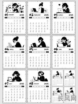 2025年完整日历表及黄道吉日查询指南