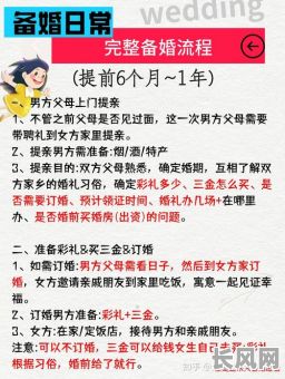 详解如何测算结婚吉日的方法与步骤