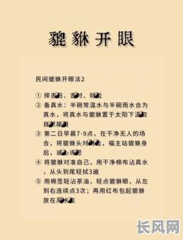 貔貅开光黄道吉日查询及选择最佳吉时指南
