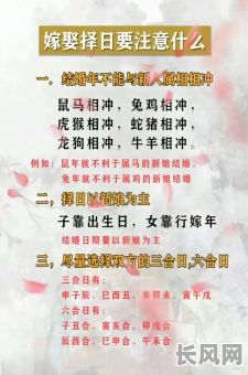 如何精准计算结婚良辰吉日？