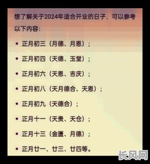 2025年三月开业吉日推荐及选择指南，助您选吉日开启辉煌事业