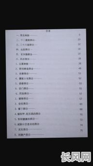 详解民间选黄道吉日需要用哪些经典书籍进行查询