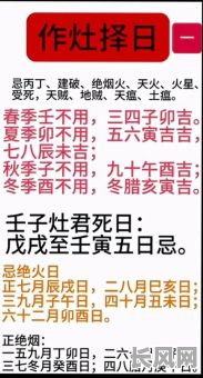 2025年6月份作灶吉日查询及推荐最佳选日