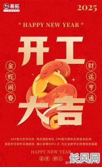 最佳做生意开工吉日选择指南，助您财源广进！