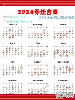 10月最佳搬迁吉日推荐，选好日子顺利启程新生活