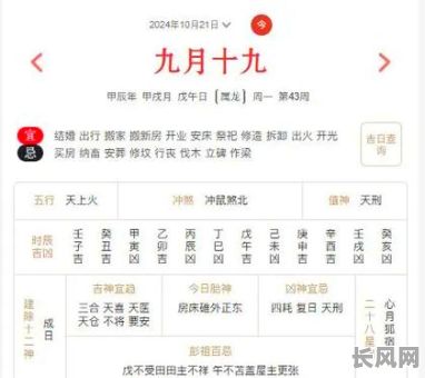 10月最佳装门吉日推荐，选对良辰好时辰，开启新家好运！