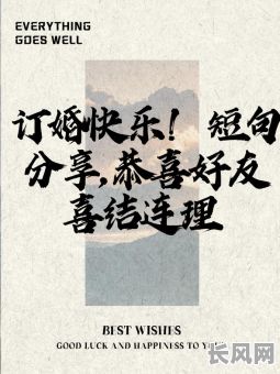 十二月婚嫁吉日:精选全年最佳良辰,助您喜结连理,幸福美满!