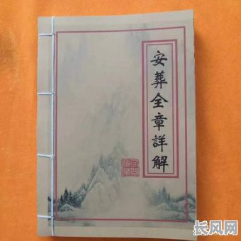 如何选择安葬吉日？详解安葬吉日怎么看的方法与技巧