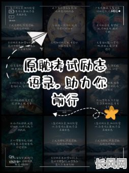 考试看黄道吉日：如何选择最佳考试日期助力成功？