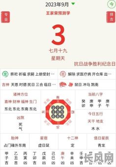 九月黄历开业吉日查询及选择指南