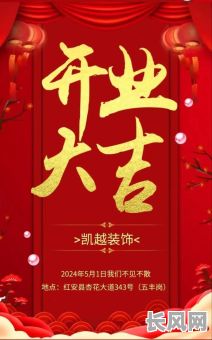 农历八月开张吉日：精选宜开业黄道吉日，助您生意兴隆！