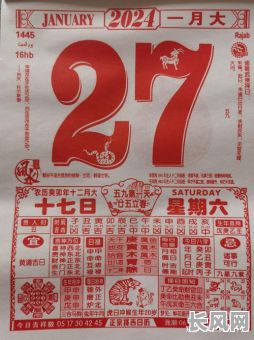 黄历老黄历择吉日黄历：全面指南，助您挑选最佳吉日