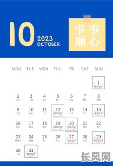 最佳阴历十月搬家吉日推荐及选择指南