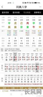 详解八字查开市吉日：专业方法与步骤指导