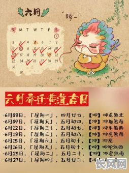 搬家吉日和注意事项：详解最佳搬家日历及关键准备事项指南