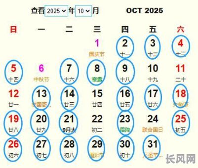 最佳黄道吉日推荐:2025年10月份必看黄道吉日查询指南