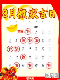 开市和搬家等黄道吉日查询及选择指南