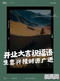2025年五月开张吉日：精选宜开业黄道吉日，助力生意兴隆！