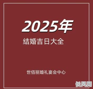 10月18日黄道吉日：探寻本月最佳吉日，助力您的重要事宜顺利圆满