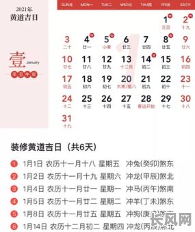 2025年9月18日黄道吉日查询及宜忌指南