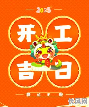 2025年8月生娃吉日推荐：寻找最佳生育良辰，迎接健康宝宝降临