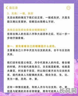 八字合婚选吉日指南：详解怎么合八字选吉日的方法与技巧