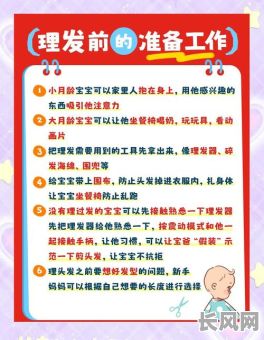 2025年5月宝宝理发吉日推荐：选对良辰助宝宝健康成长