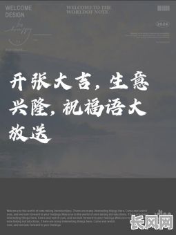 九月份开张吉日：精选吉日指南，助您生意兴隆启航