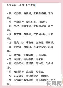 2025年阴历十月黄道吉日查询及运势分析指南