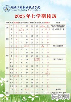 2025年7月份入学吉日推荐及查询指南