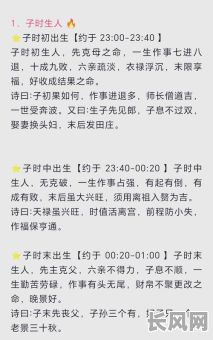 探究黄道吉日出生的人命运是否更好？