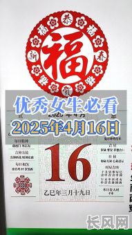 2025年四月生宝宝吉日推荐及选择指南