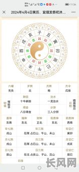 最佳黄历万年历吉日吉时查询指南