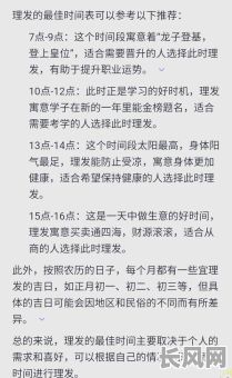 推荐您使用文殊理发吉日表，查询最佳理发吉日，让运势更上一层楼
