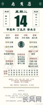 建日是凶日还是吉日？从传统历法角度分析其吉凶属性