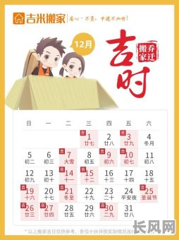 二月份黄道吉日查询及推荐：不可错过的吉祥日子