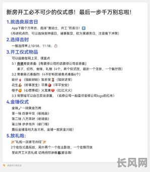 最佳房屋装修开工吉日选择指南，助您选对良辰，顺利开工！