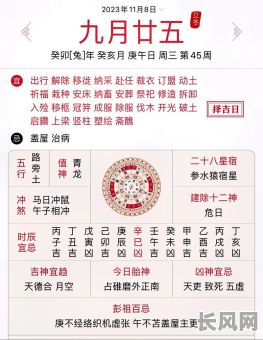 详解黄道吉日怎么选：传统选吉日技巧与实用方法