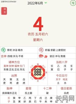 吉日吉时老黄历：查询最佳吉日吉时，传统择日必备工具