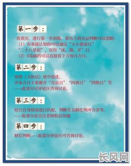 最佳十一月开业吉日选择指南，助您挑选黄道吉日顺利启业！