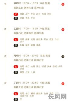 老黄历入宅吉日查询指南：挑选最佳搬家好日子