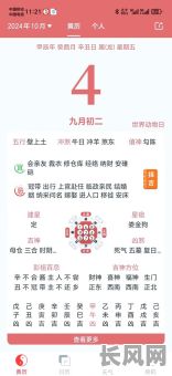 最佳十一月结婚吉日推荐，为您挑选适合的良辰佳日