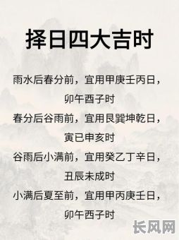 详解怎样择吉日吉时：传统方法与现代技巧全解析