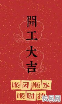 10月装修开工吉日推荐：寻找2025年最佳装修启动日，把握幸运时机！