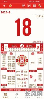 万年历查吉日吉时：专业在线吉日吉时查询工具推荐