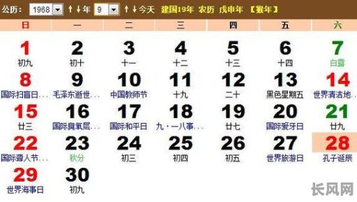 九月黄道吉日哪几天查询及详解，助您挑选最佳吉日进行重要活动